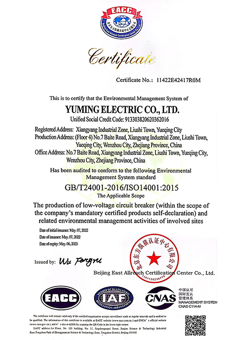 Сертификация автоматического выключателя в литом корпусе переменного тока