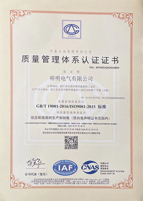 circuit breakers factory quality certification